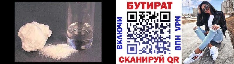 Бутират вода  где продают   Елизово 
