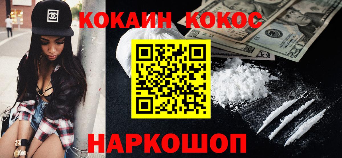 Кокаин Перу Елизово