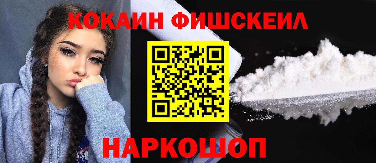 КОКАИН  Вход с VPN  Елизово  КОКАИН Эквадор 