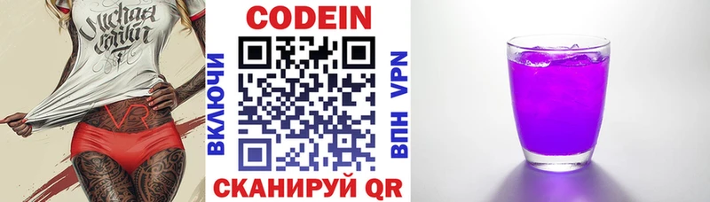 Кодеиновый сироп Lean напиток Lean (лин)  KRAKEN как войти  Елизово  сколько стоит 