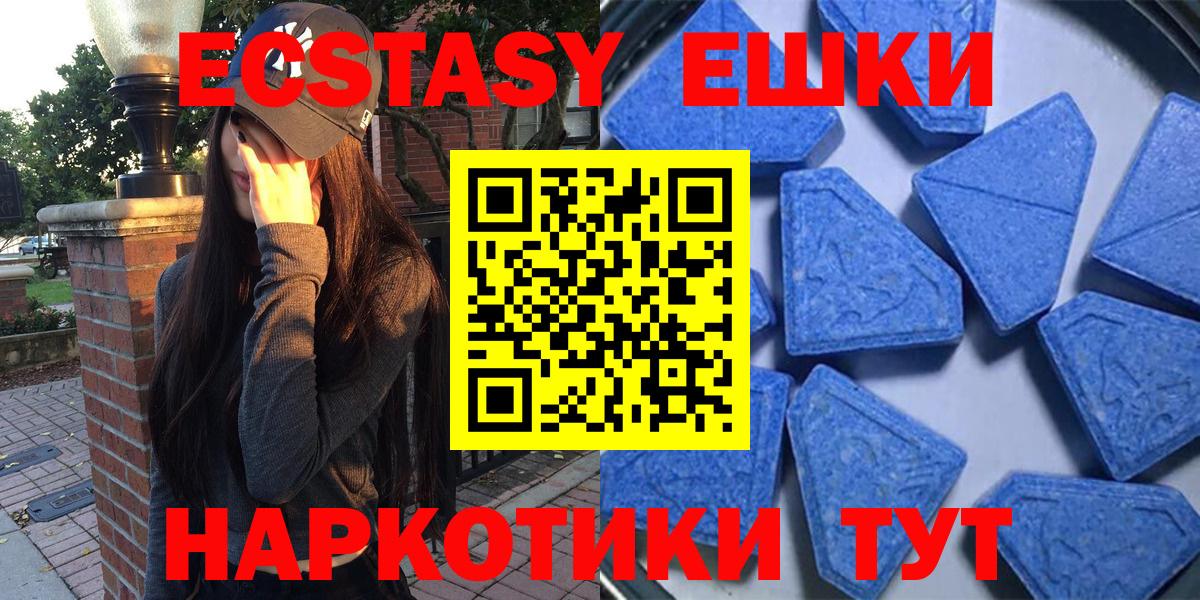 Елизово  ЭКСТАЗИ  Вход с VPN  купить наркоту  ЭКСТАЗИ TESLA 