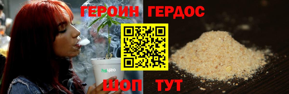 Елизово  Героин Heroin  Вход с VPN 