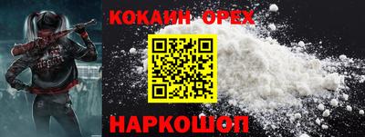 кокаин перу Краснодар