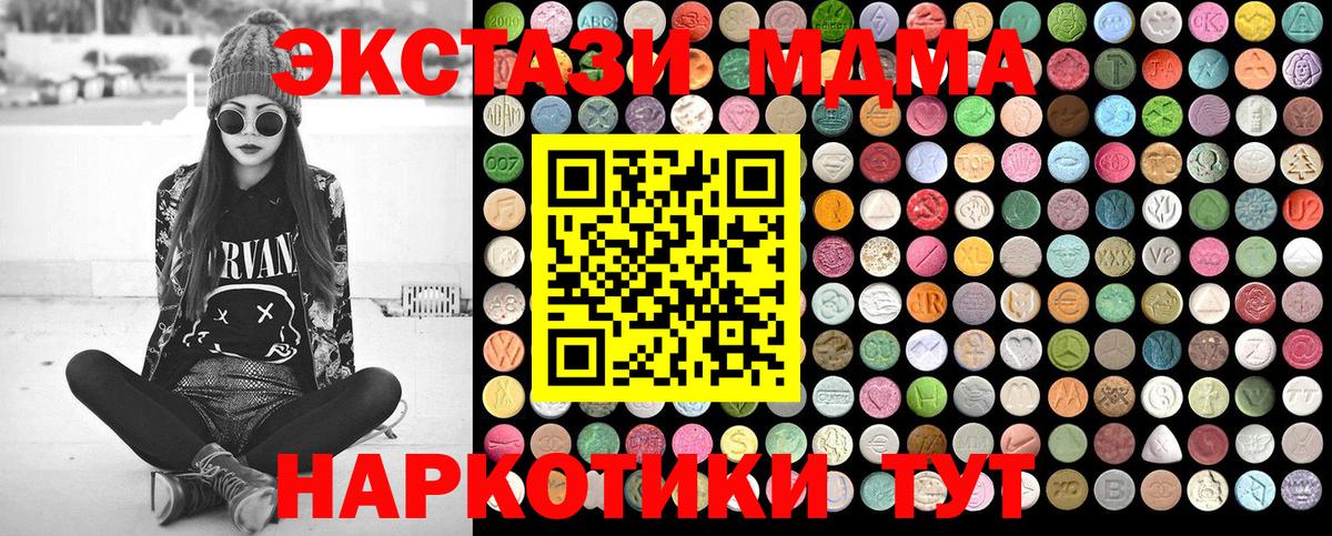 Елизово  MDMA молли  МДМА  Вход с VPN  МДМА молли 