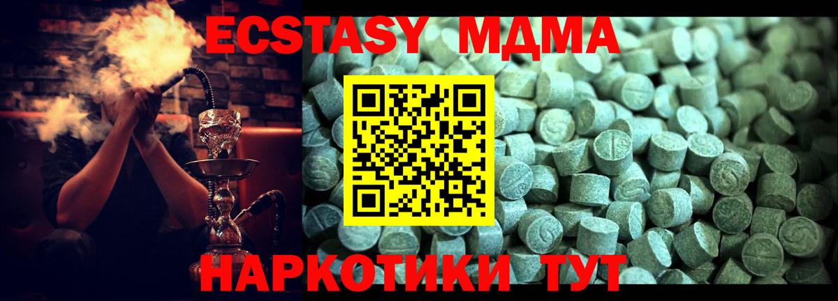 МДМА кристаллы Елизово