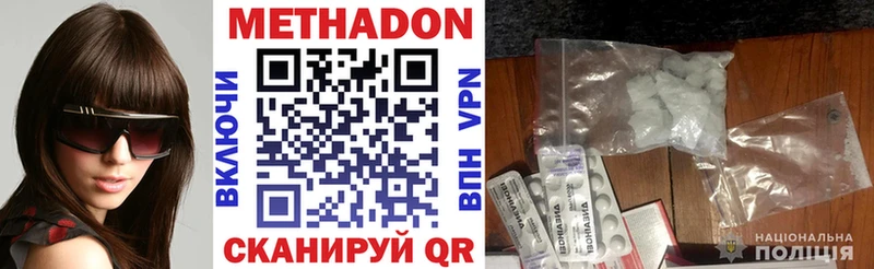 Метадон methadone Елизово