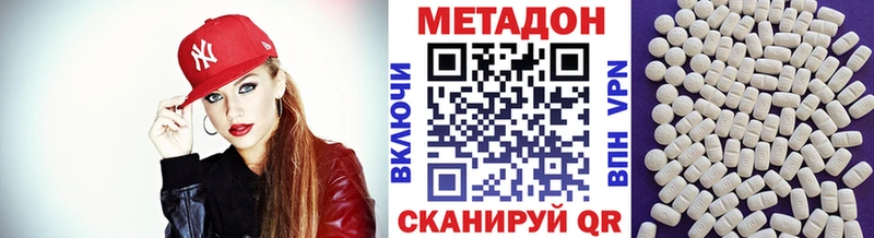 МЕТАДОН кристалл купить наркотик Елизово