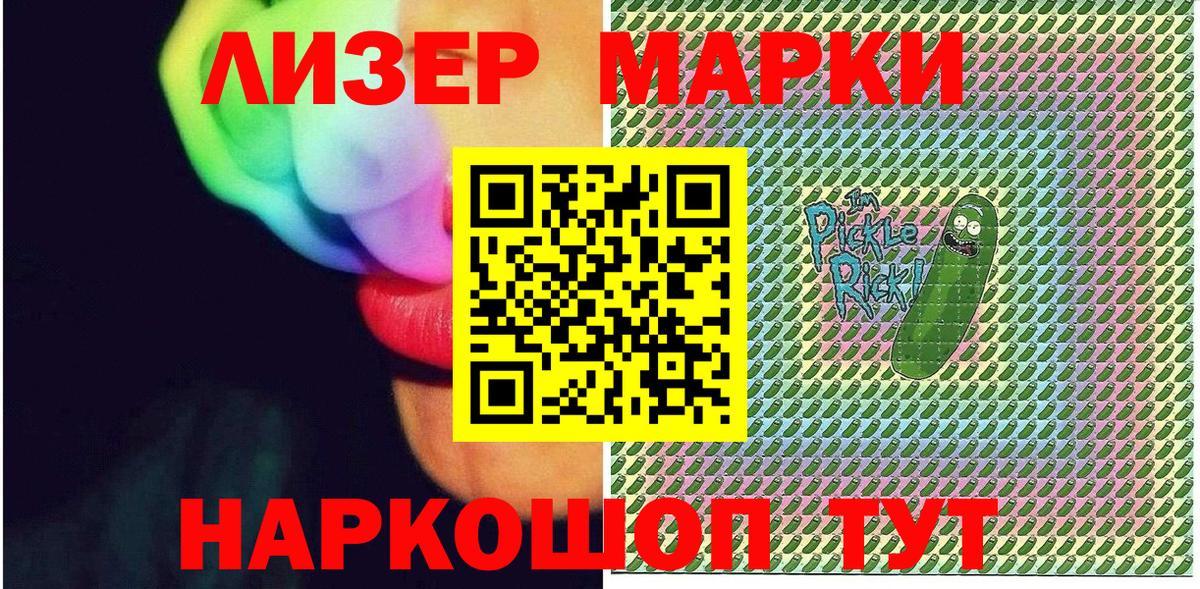 Марки 25I-NBOMe 1,5мг  Марки NBOMe  Елизово  Вход с VPN 
