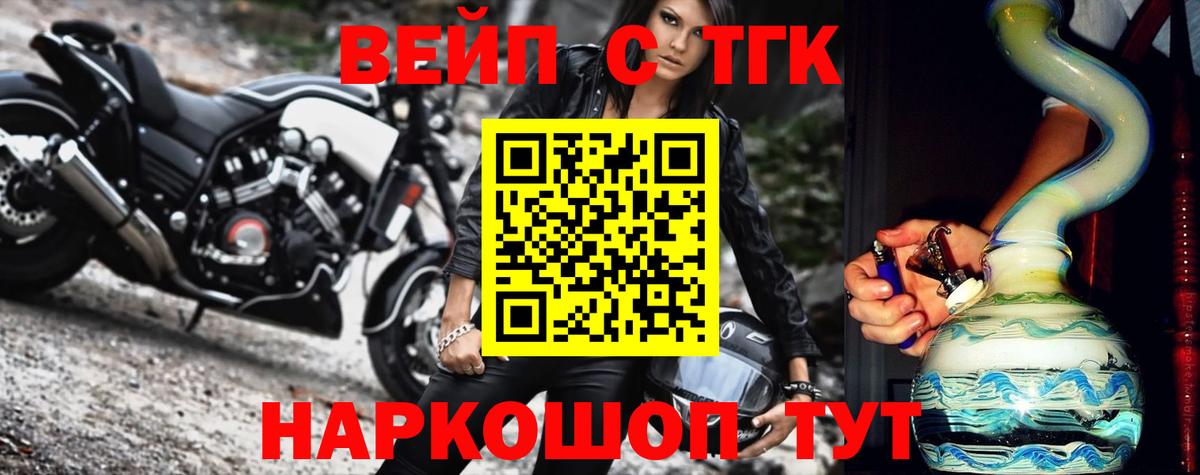 Дистиллят ТГК вейп с тгк Елизово