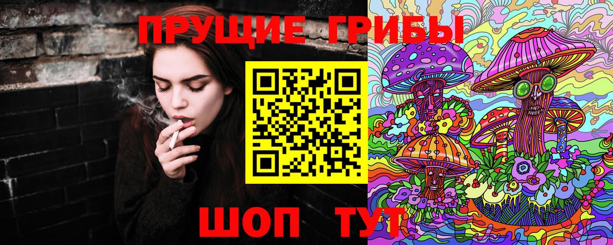 Псилоцибиновые грибы мухоморы  Вход с VPN  Елизово 
